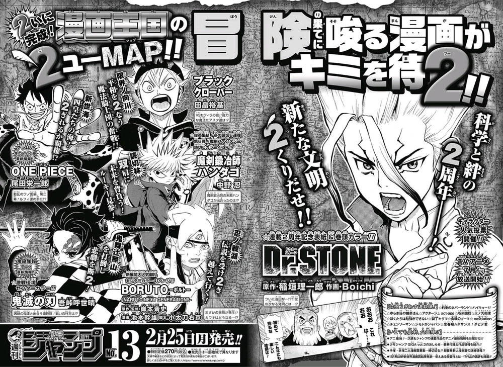 Weekly Shonen Jump #12 2019