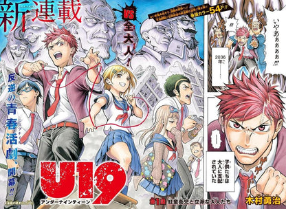 Weekly Shonen Jump #11 2017