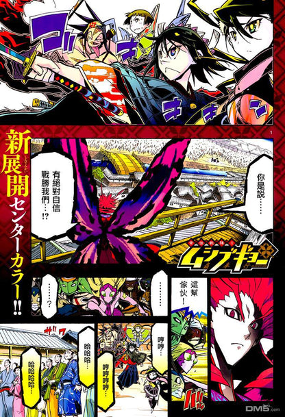 Weekly Shonen Sunday #49 2012 | MAGI