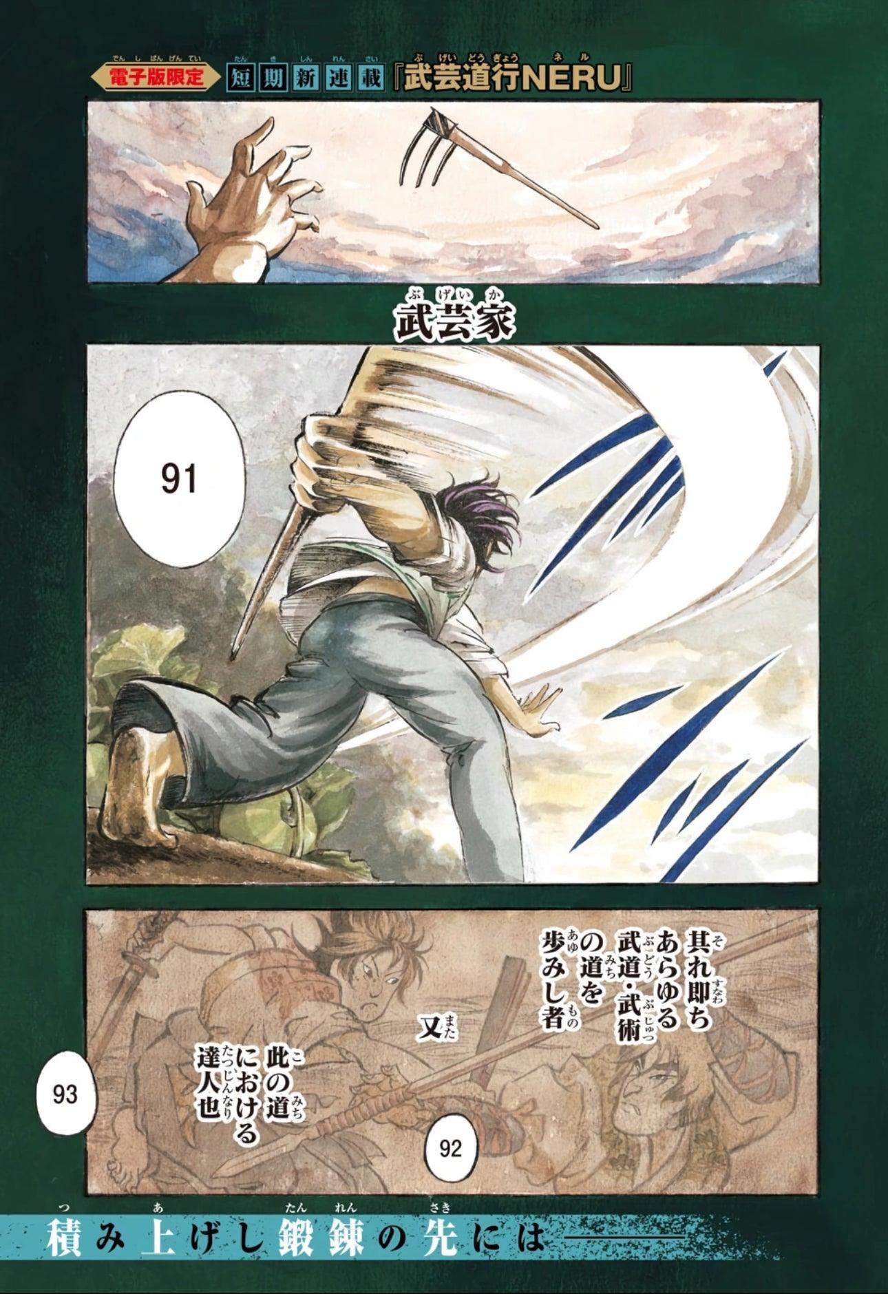 Weekly Shonen Jump #42 2020