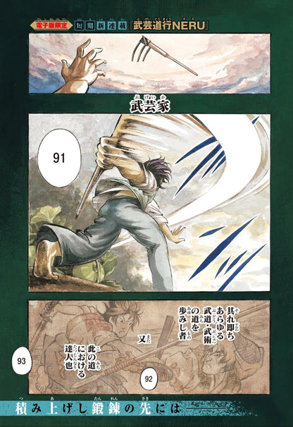 Weekly Shonen Jump #42 2020