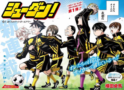 Weekly Shonen Jump #28 2017