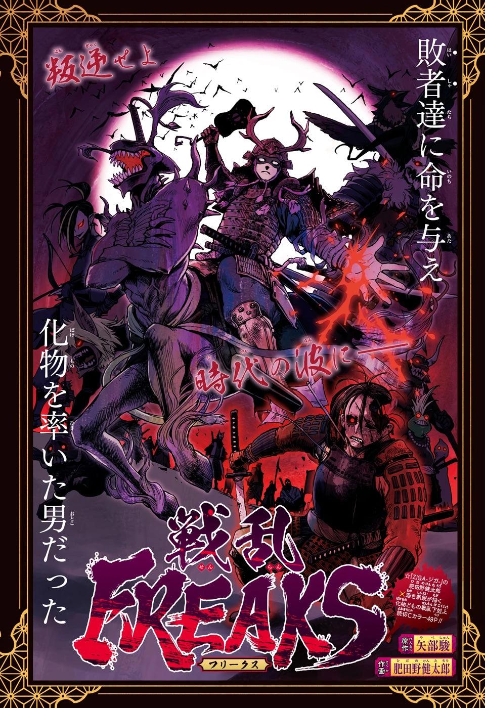 Weekly Shonen Jump #27 2020