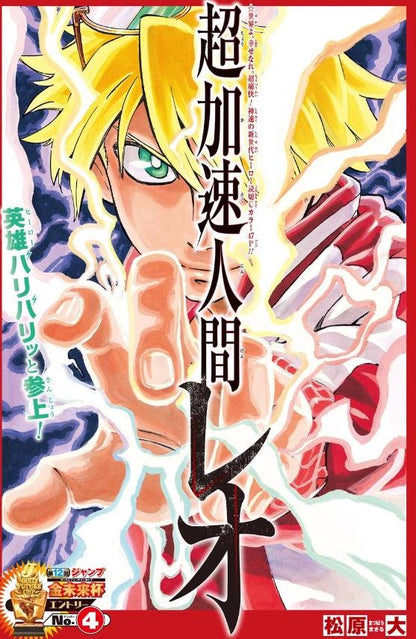 Weekly Shonen Jump #43 2017