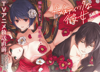 Weekly Shonen Magazine 6 (2019) - THE QUINTESSENTIAL QUINTUPLETS × DOMESTIC GIRLFRIEND
