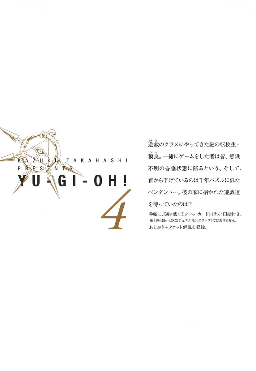 Yu-Gi-Oh! - Volume 4 (Bunko)