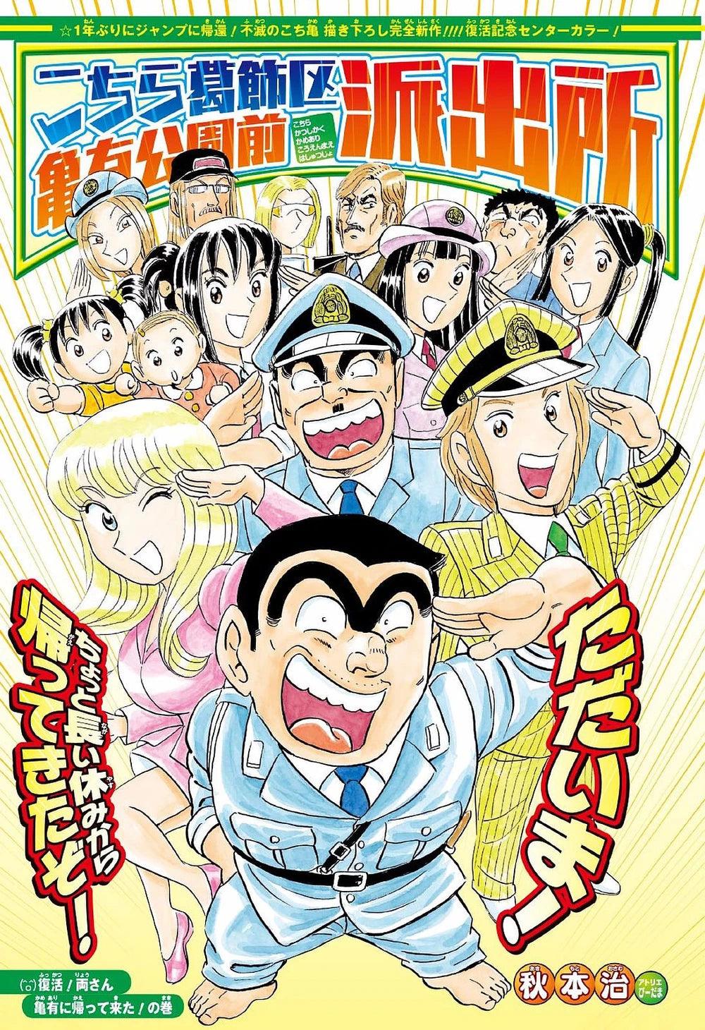 Weekly Shonen Jump #42 2017