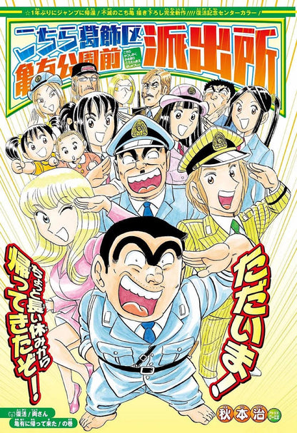 Weekly Shonen Jump #42 2017