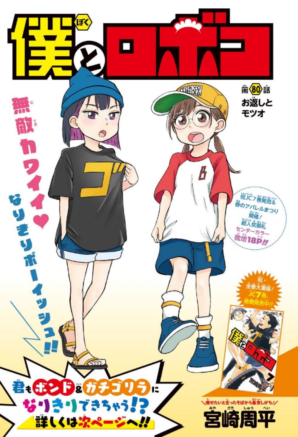 Weekly Shonen Jump 15 (2022) - BLACK CLOVER