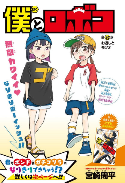 Weekly Shonen Jump 15 (2022) - BLACK CLOVER