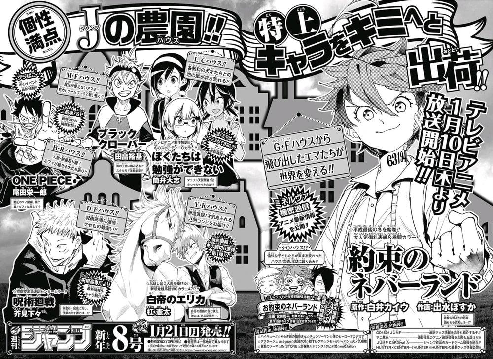 Weekly Shonen Jump #6-7 2019