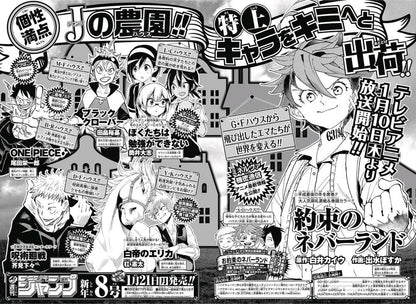 Weekly Shonen Jump #6-7 2019
