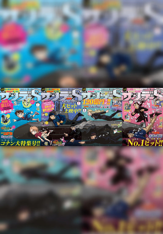 Shonen Sunday Super #6〜9 2023