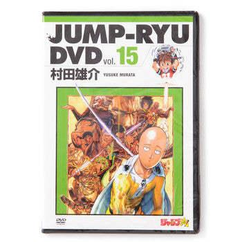 Jump Ryu! Vol.15 - Special Edition Yusuke Murata | ONE PUNCH MAN