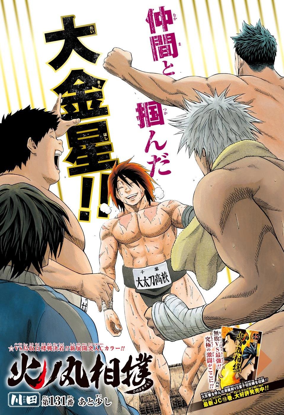 Weekly Shonen Jump #11 2017