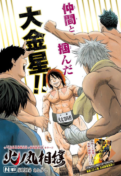 Weekly Shonen Jump #11 2017