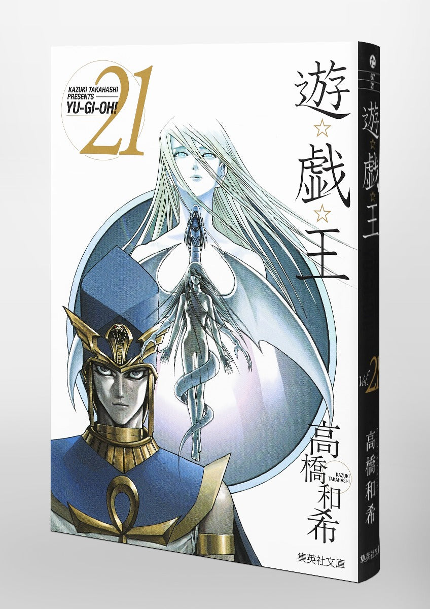Yu-Gi-Oh! - Volume 21 (Bunko)