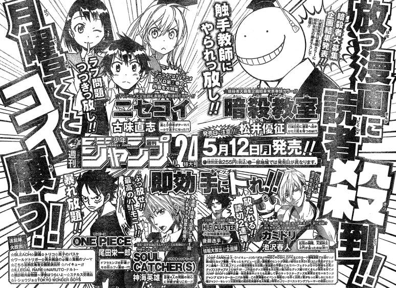 Weekly Shonen Jump #22-23 2014