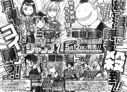 Weekly Shonen Jump #22-23 2014