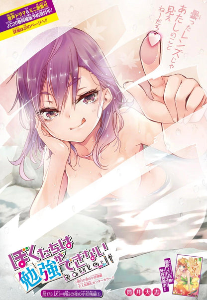 Weekly Shonen Jump #41 2020