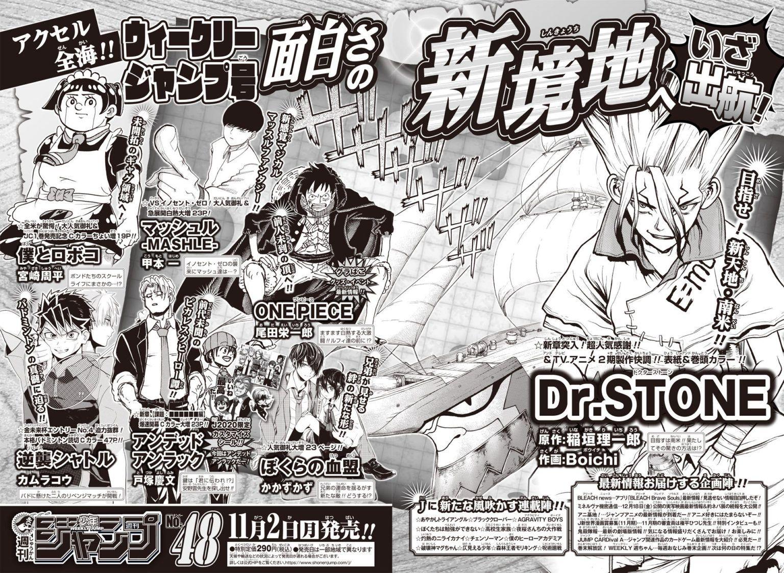 Weekly Shonen Jump 47 (2020) - JUJUTSU KAISEN