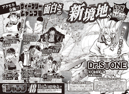 Weekly Shonen Jump 47 (2020) - JUJUTSU KAISEN