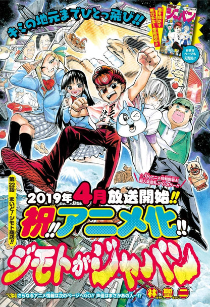 Weekly Shonen Jump #12 2019