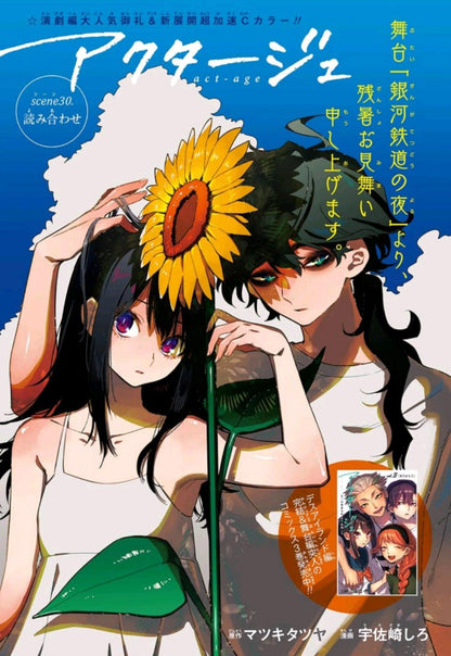 Weekly Shonen Jump #39 2018