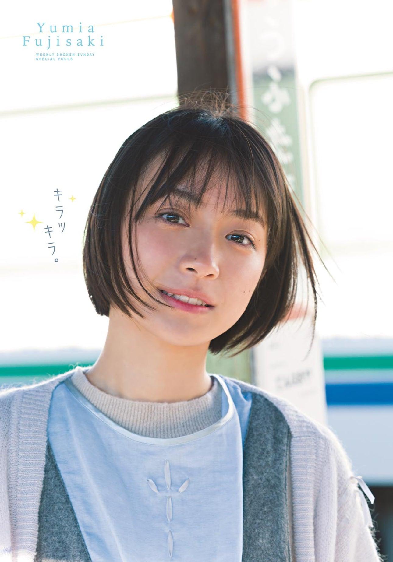 Weekly Shonen Sunday 8 (2024) - YUMIA FUJISAKI