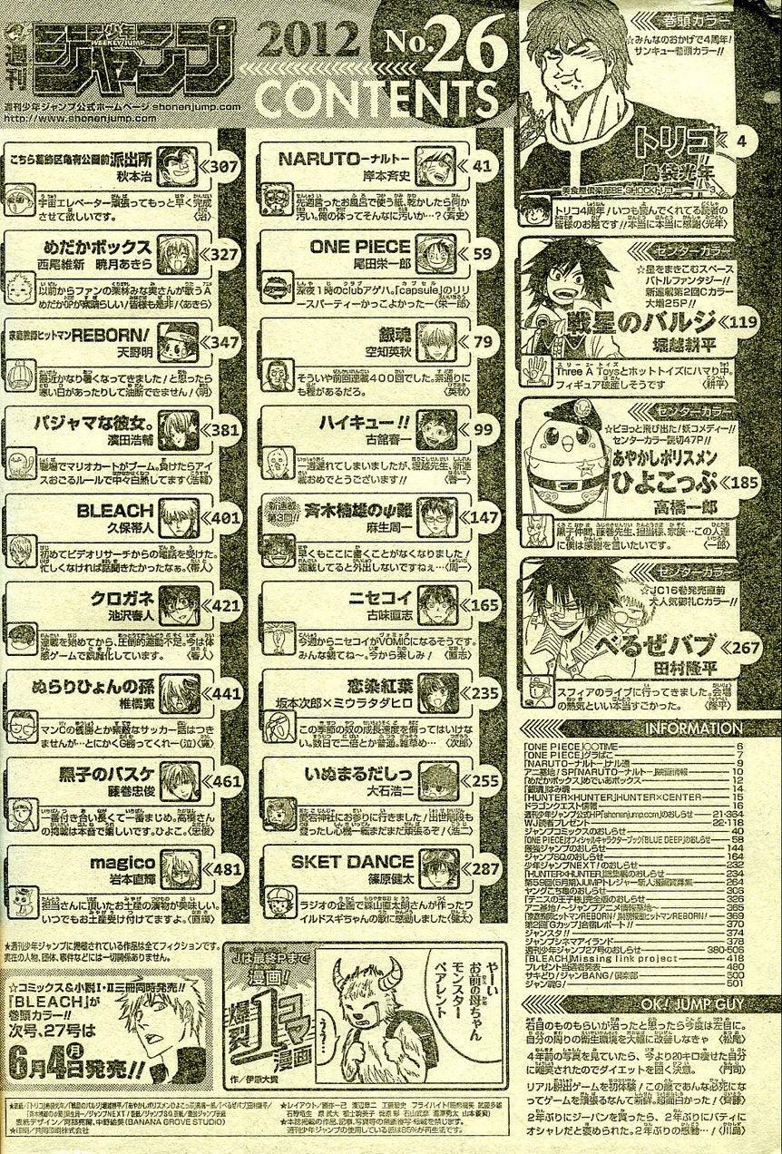Weekly Shonen Jump #26 2012