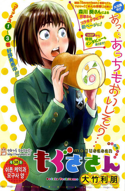 Weekly Young Jump #52 2014 | REAL