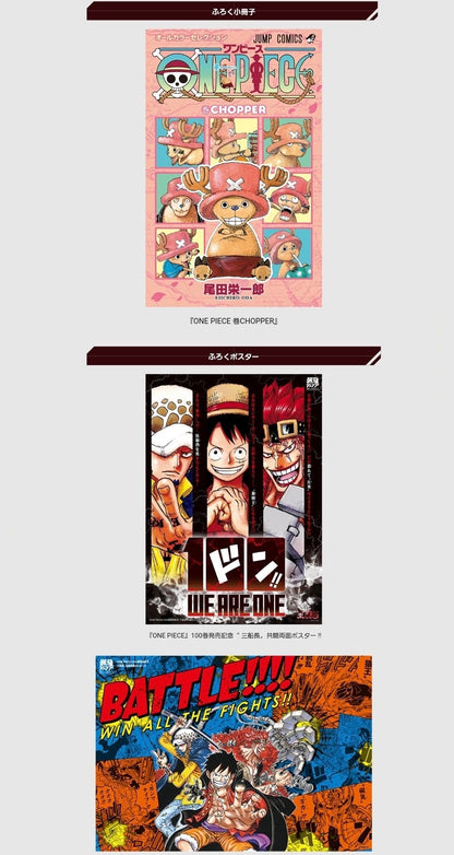 Saikyo Jump 10 (2021) - ONE PIECE