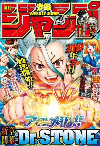 Weekly Shonen Jump #51 2018