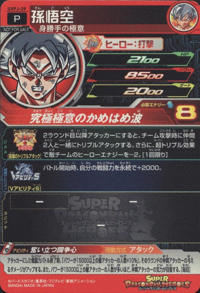 V Jump 9 (2019) - NARUTO × BORUTO