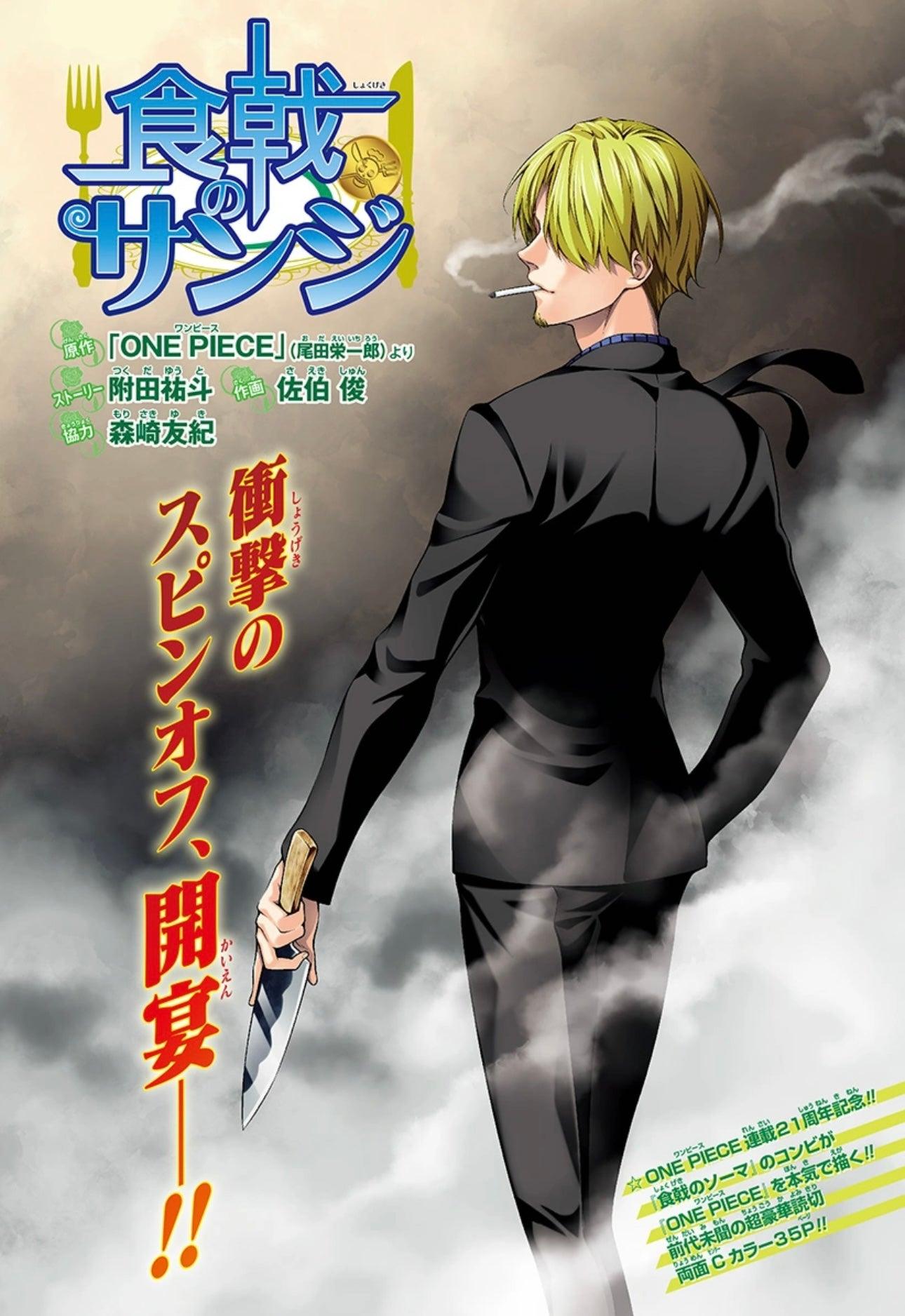 Weekly Shonen Jump #34 2018
