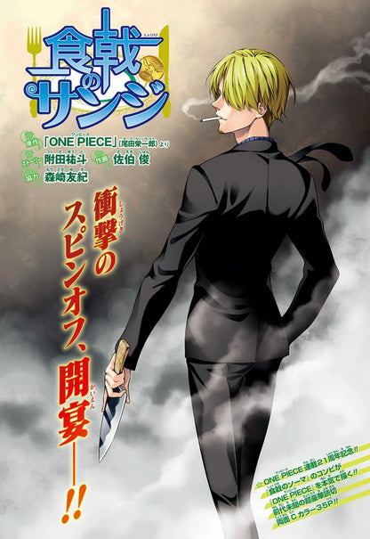Weekly Shonen Jump #34 2018