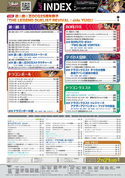 V Jump 2024 #3