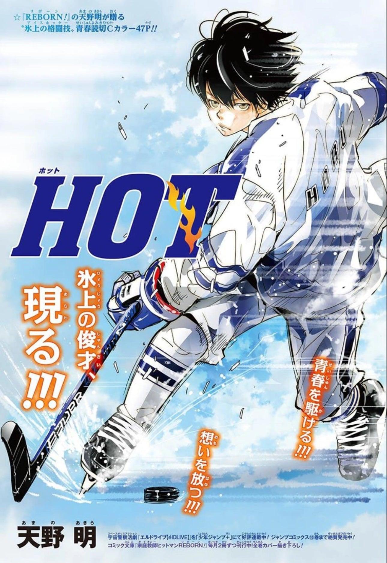 Weekly Shonen Jump #36-37 2018