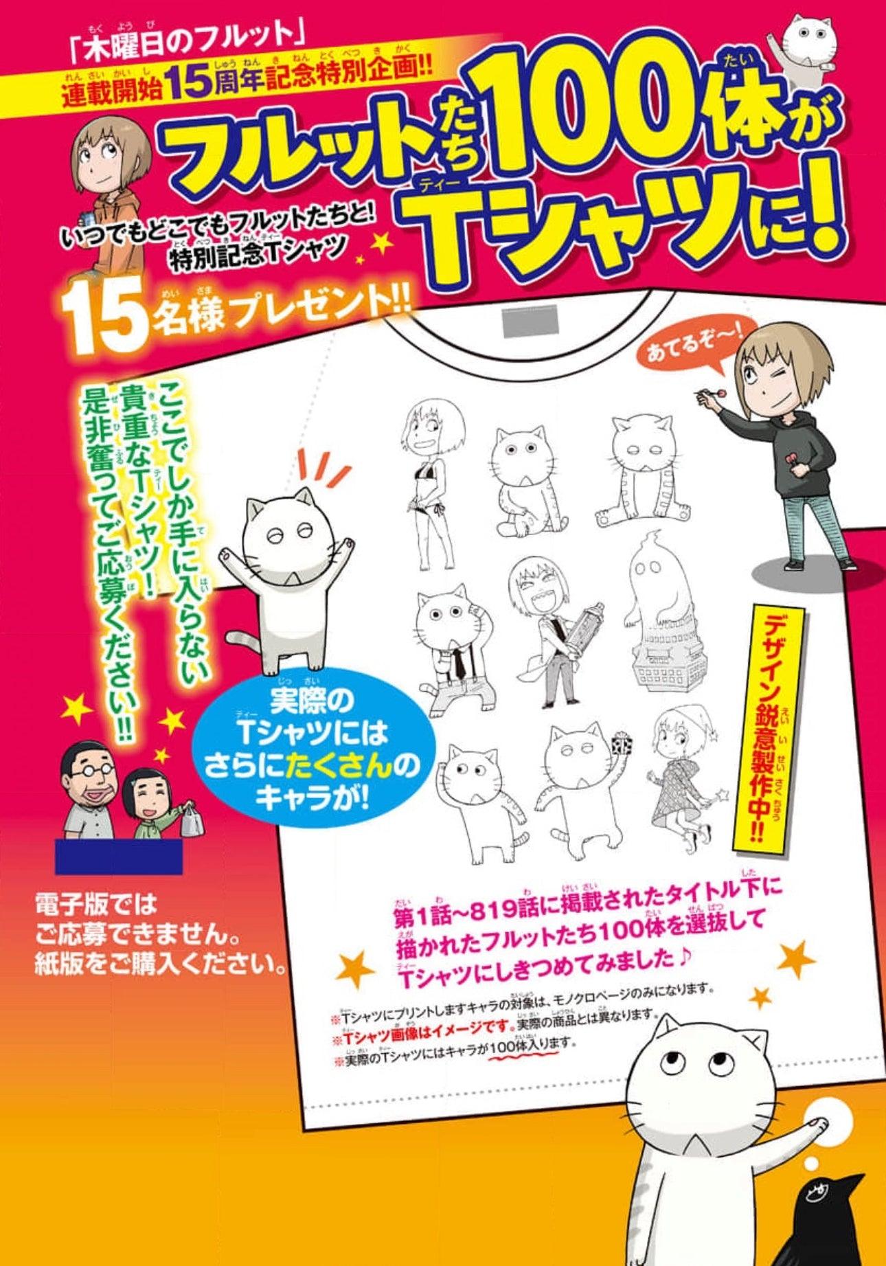 Weekly Shonen Champion 6 (2024) - SHIRAKEN SCHOLAR SOCIETY