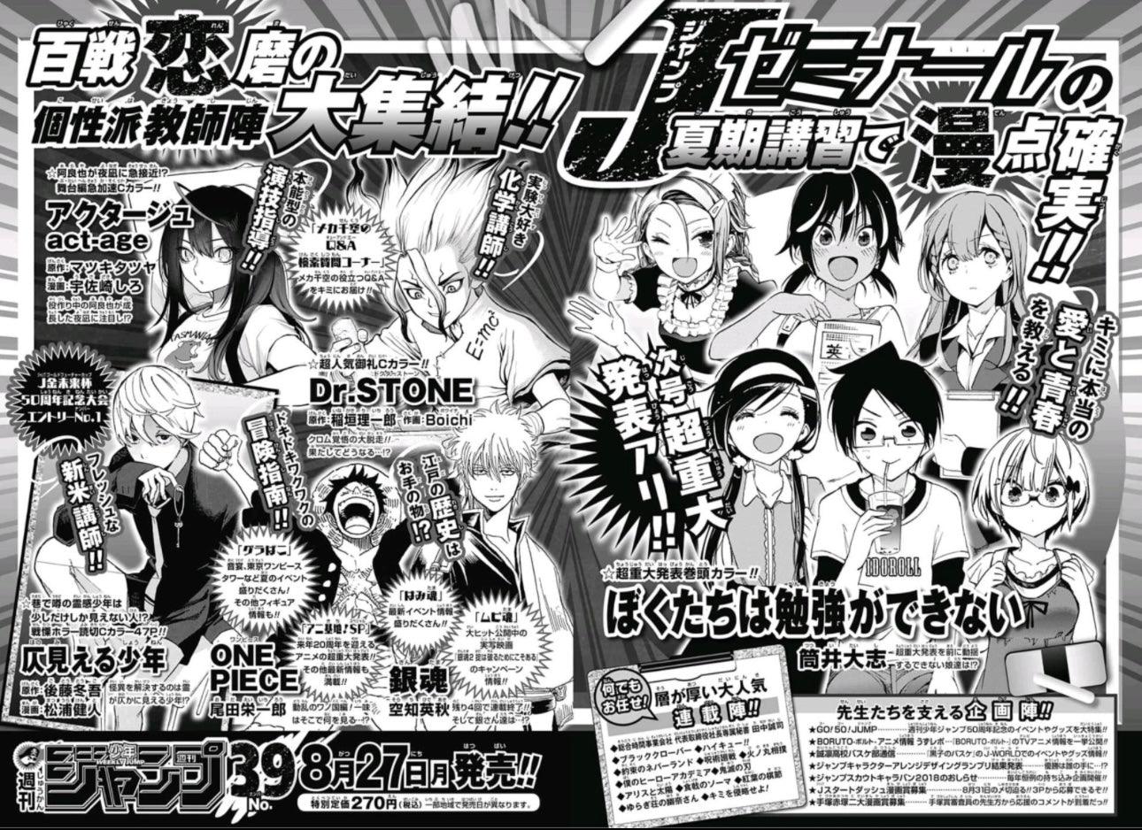 Weekly Shonen Jump #38 2018