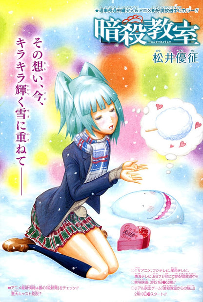 Weekly Shonen Jump #10 2015