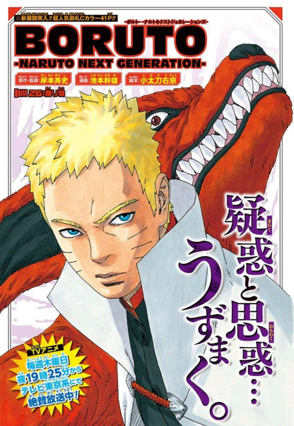Weekly Shonen Jump #38 2018