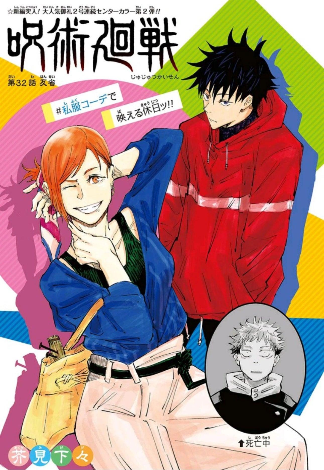 Weekly Shonen Jump 47 (2018) - ONE PIECE