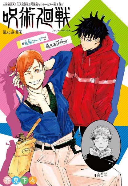 Weekly Shonen Jump 47 (2018) - ONE PIECE