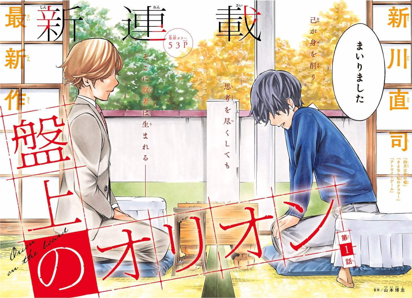 Weekly Shonen Magazine #6 2024