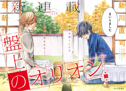 Weekly Shonen Magazine #6 2024