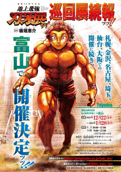 Weekly Shonen Champion #2-3 2024