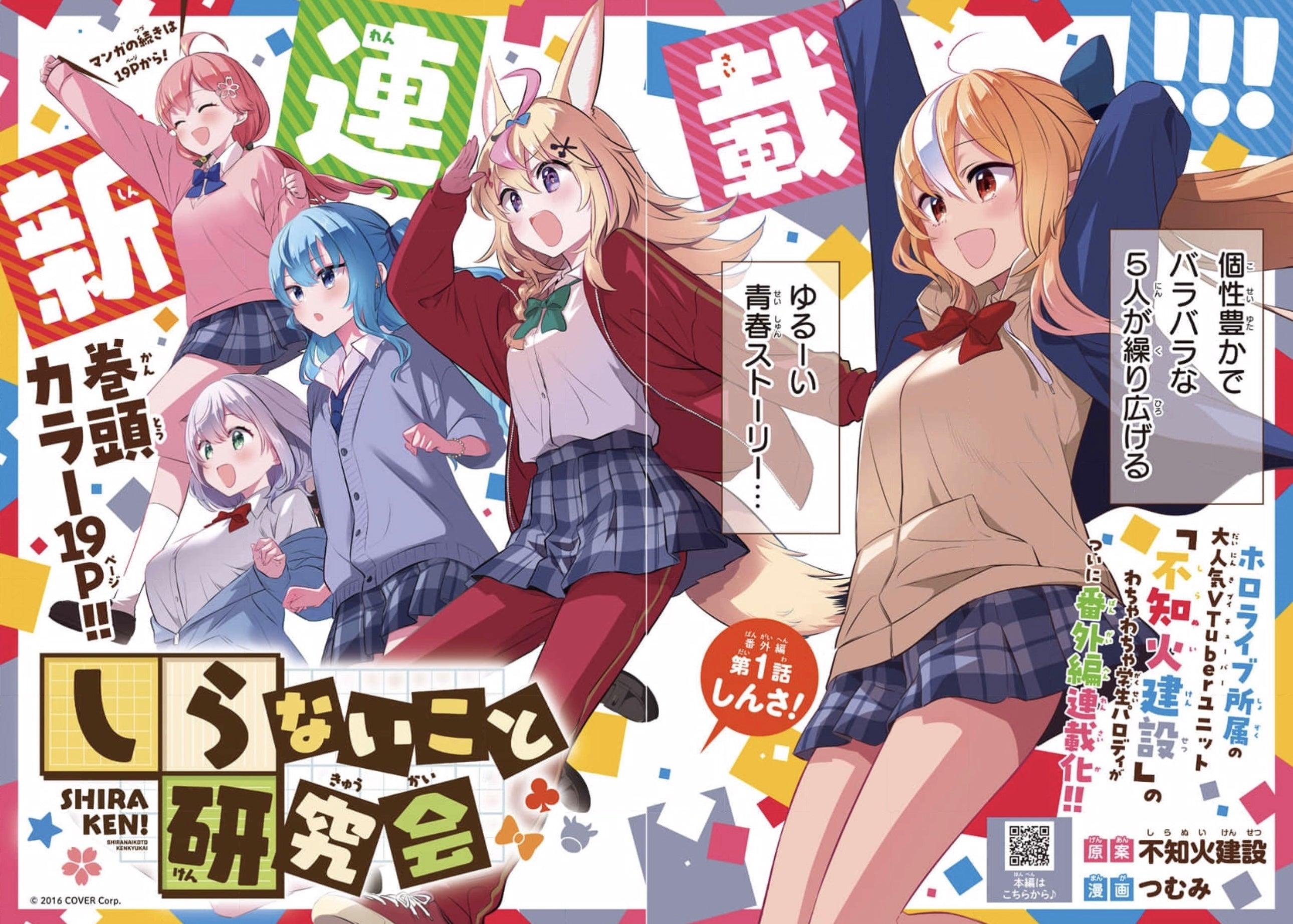 Weekly Shonen Champion 6 (2024) - SHIRAKEN SCHOLAR SOCIETY