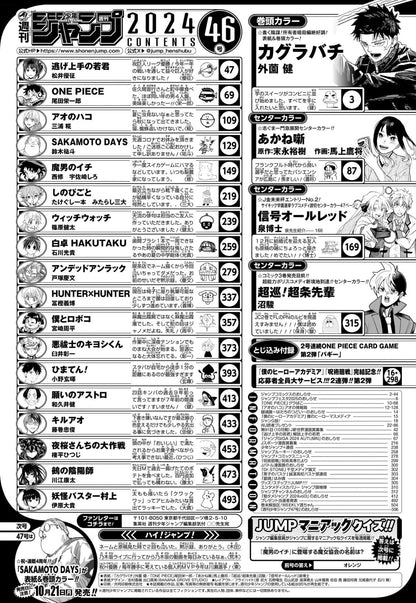 Weekly Shonen Jump 46 (2024) - KAGURABACHI