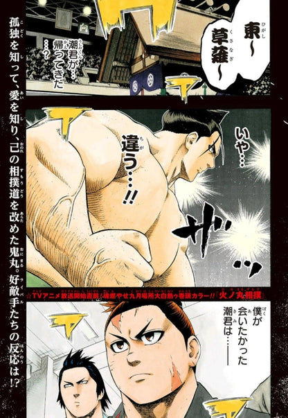 Weekly Shonen Jump #44 2018